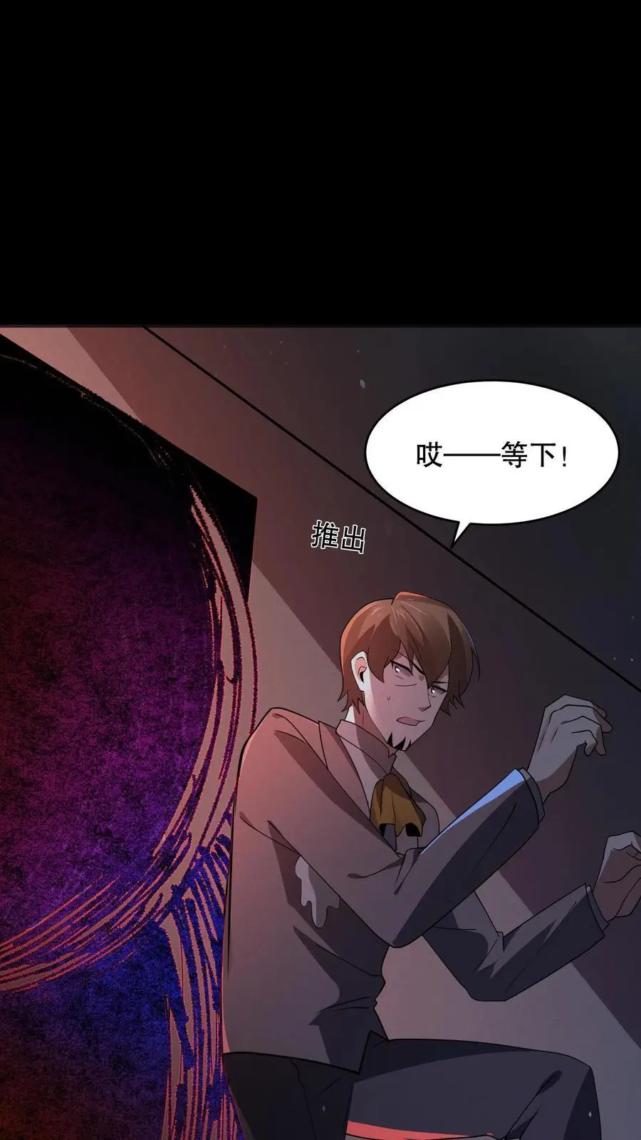 第127话 兄弟俩搞什么鬼？29