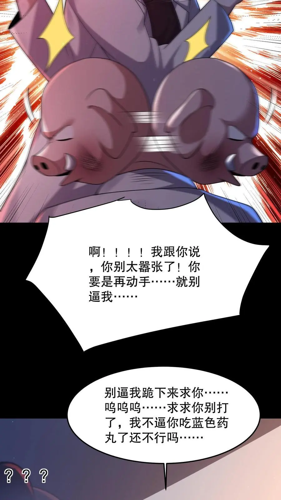 第89话 你还挺勇的嘛9