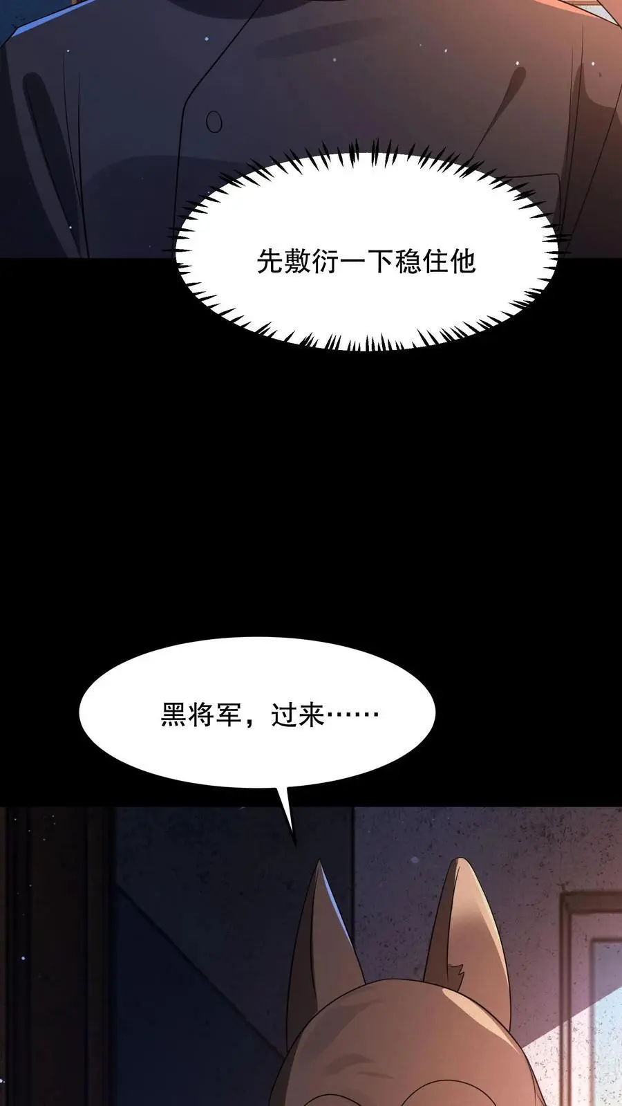 第93话 滚开傻狗！23