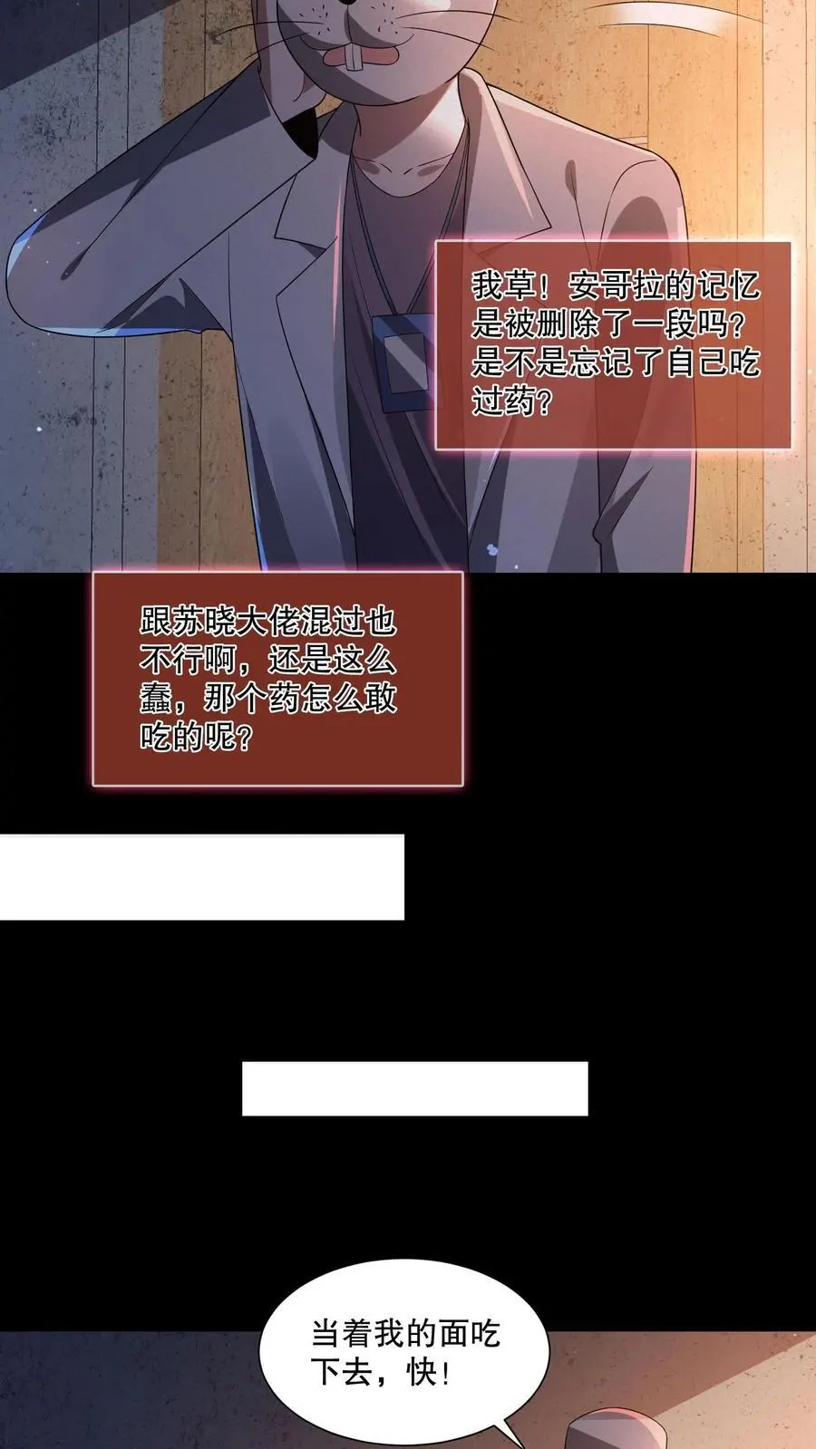 第91话 猴子偷桃25