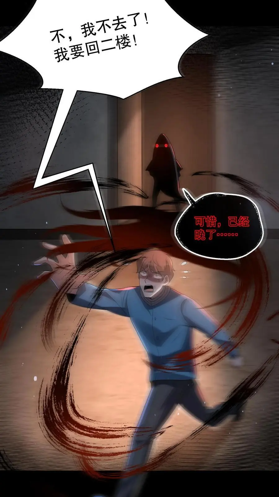 第115话 行不行啊细狗21