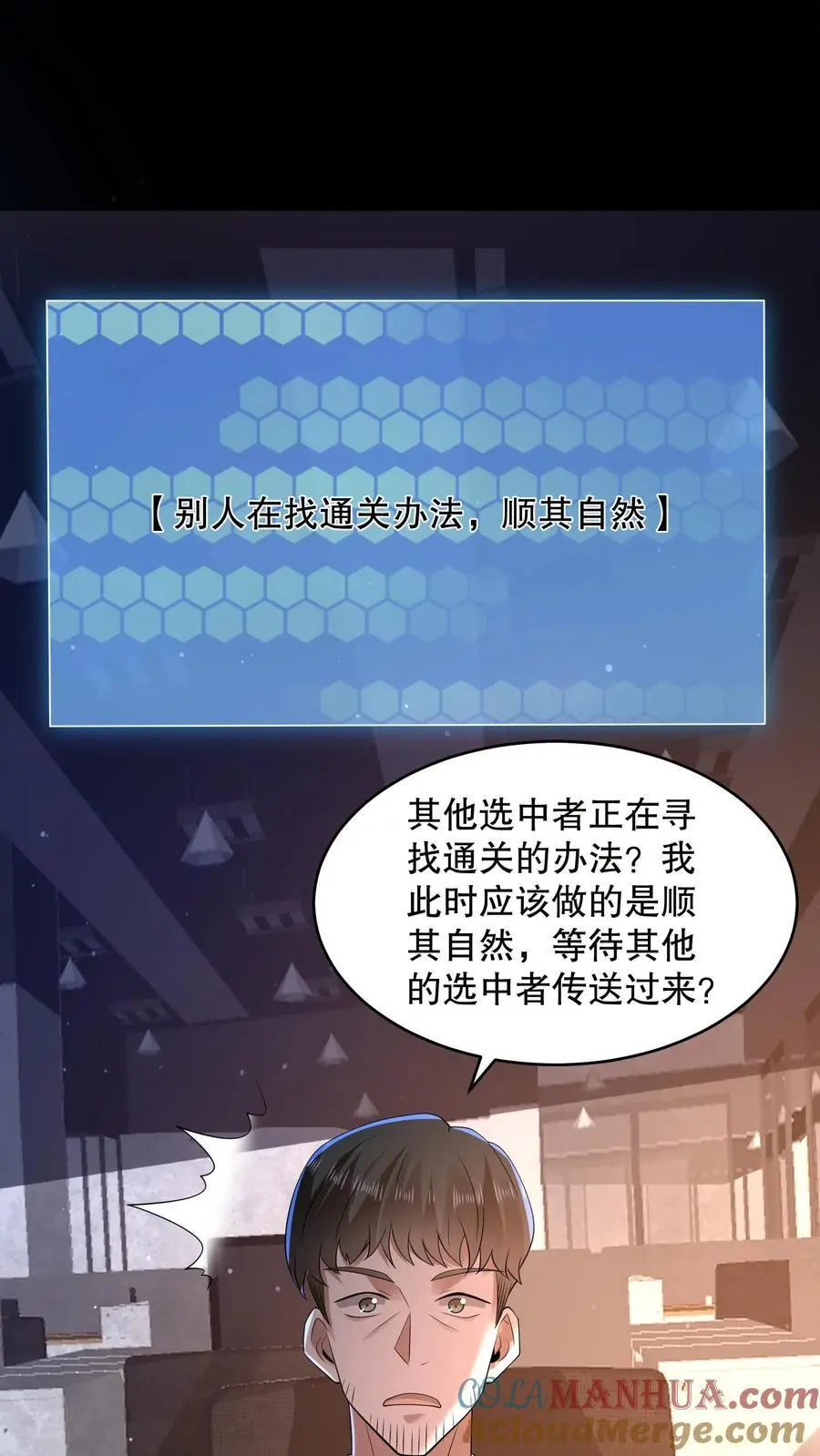 第140话 你不觉得可笑吗？6