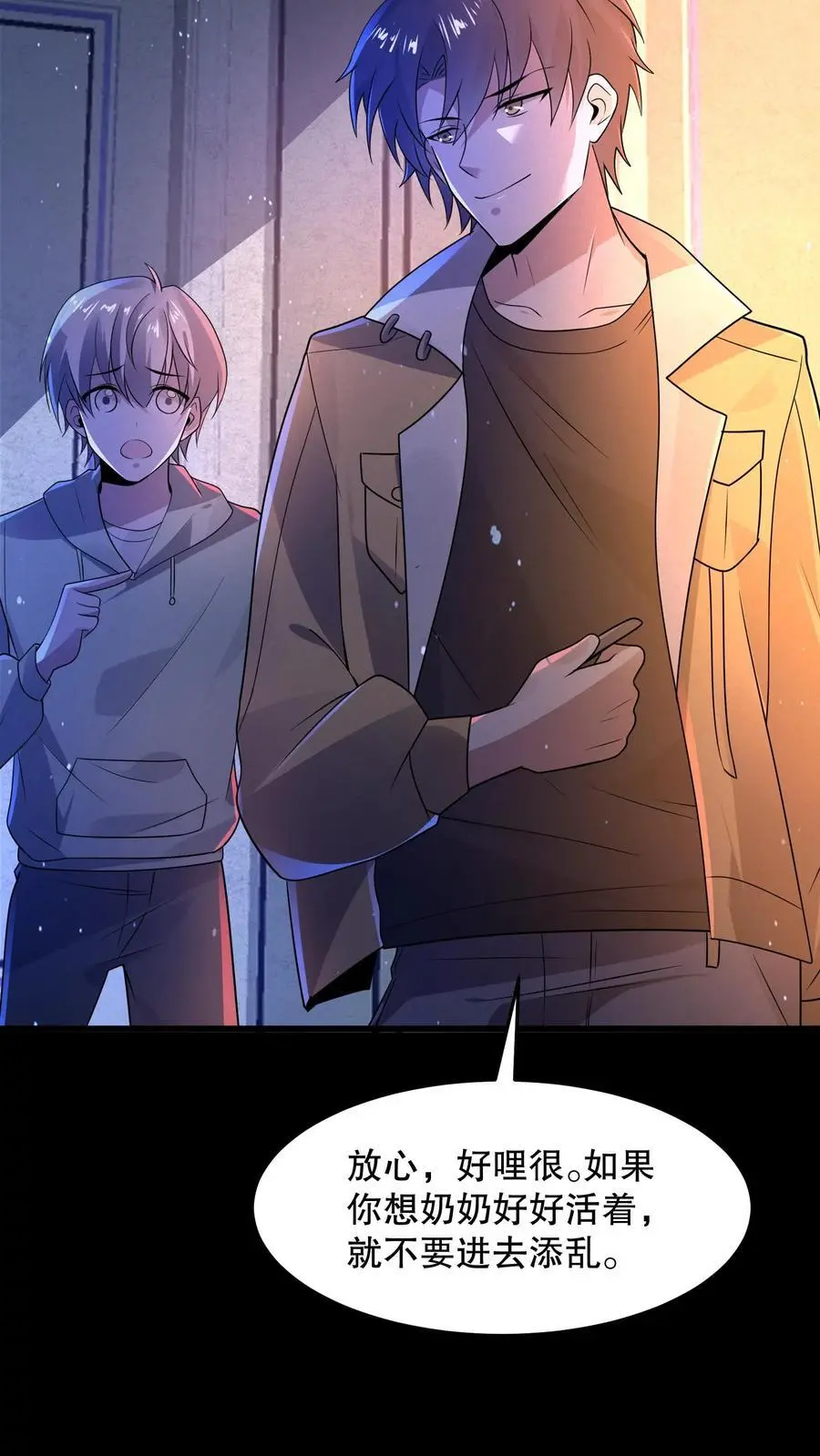 第75话 这是什么操作？31