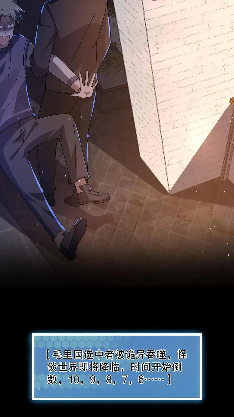 第109话 看不见的小男孩17