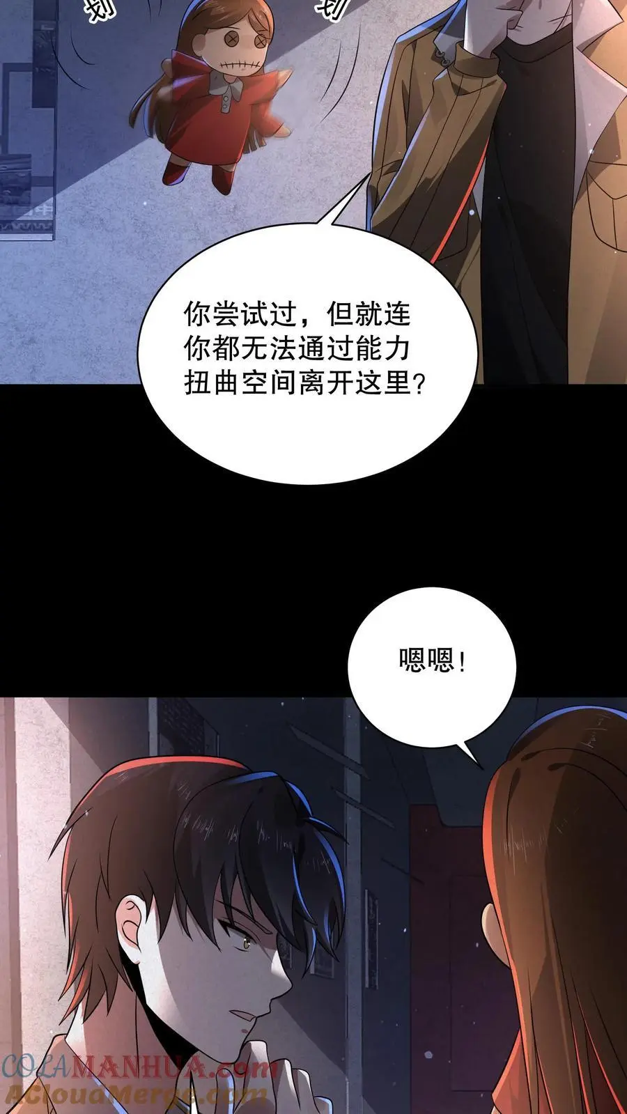 第172话 还有隐藏规则？26