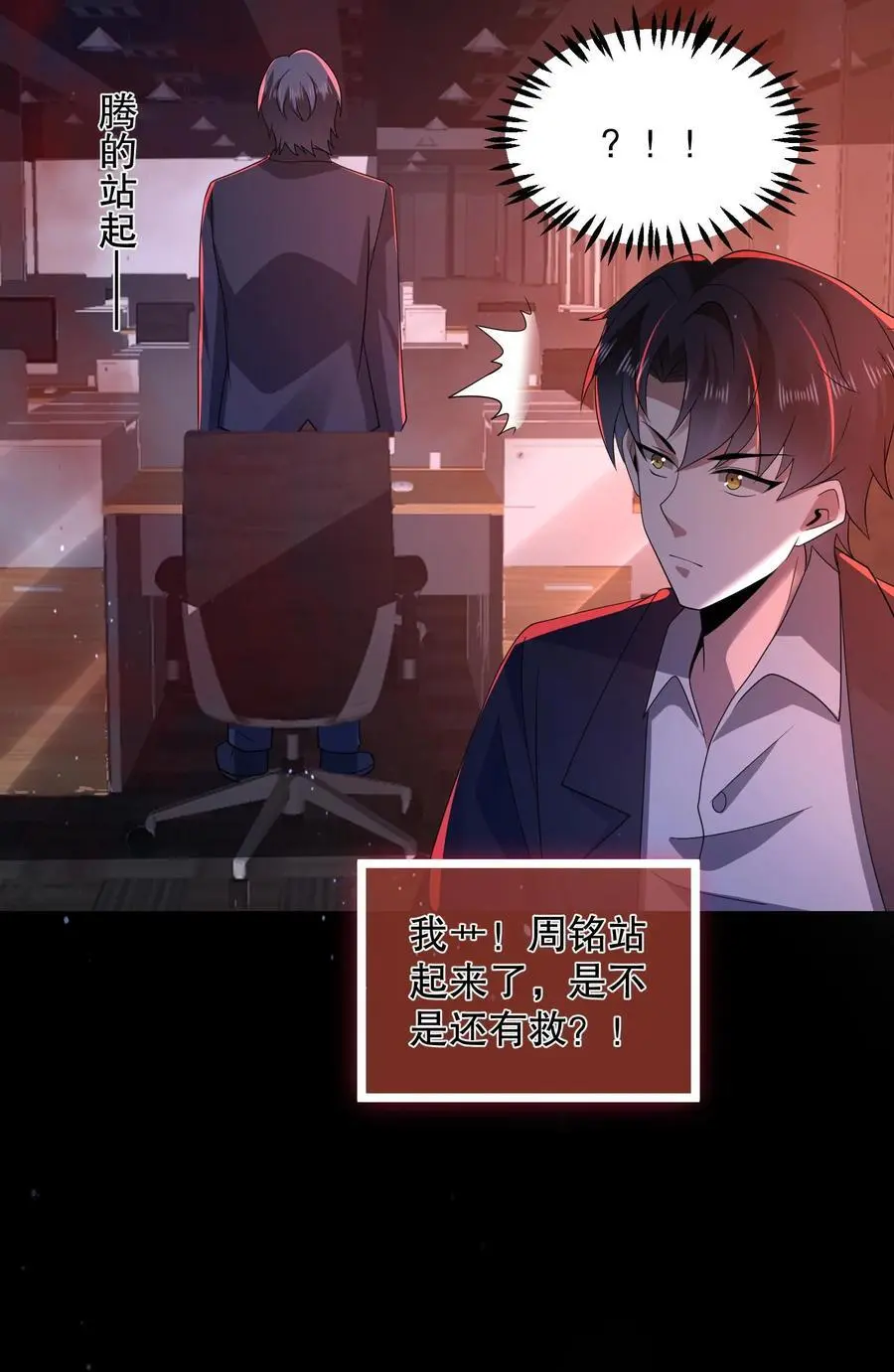 第143话 再见了朋友35