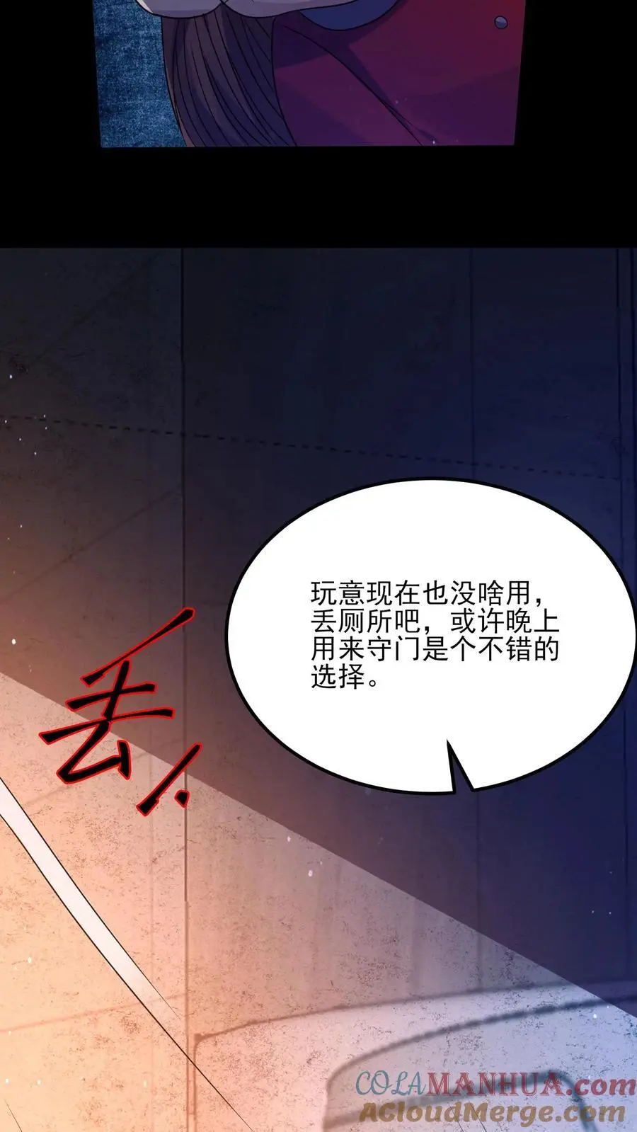 第11话 撕烂你的嘴14
