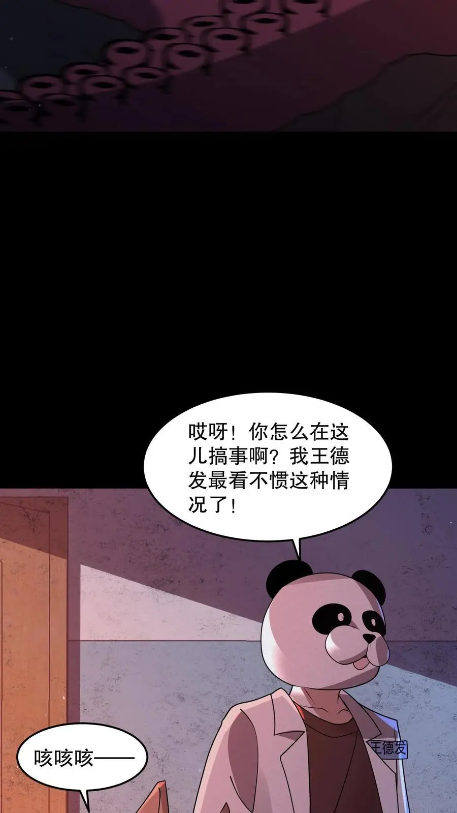 第93话 滚开傻狗！37