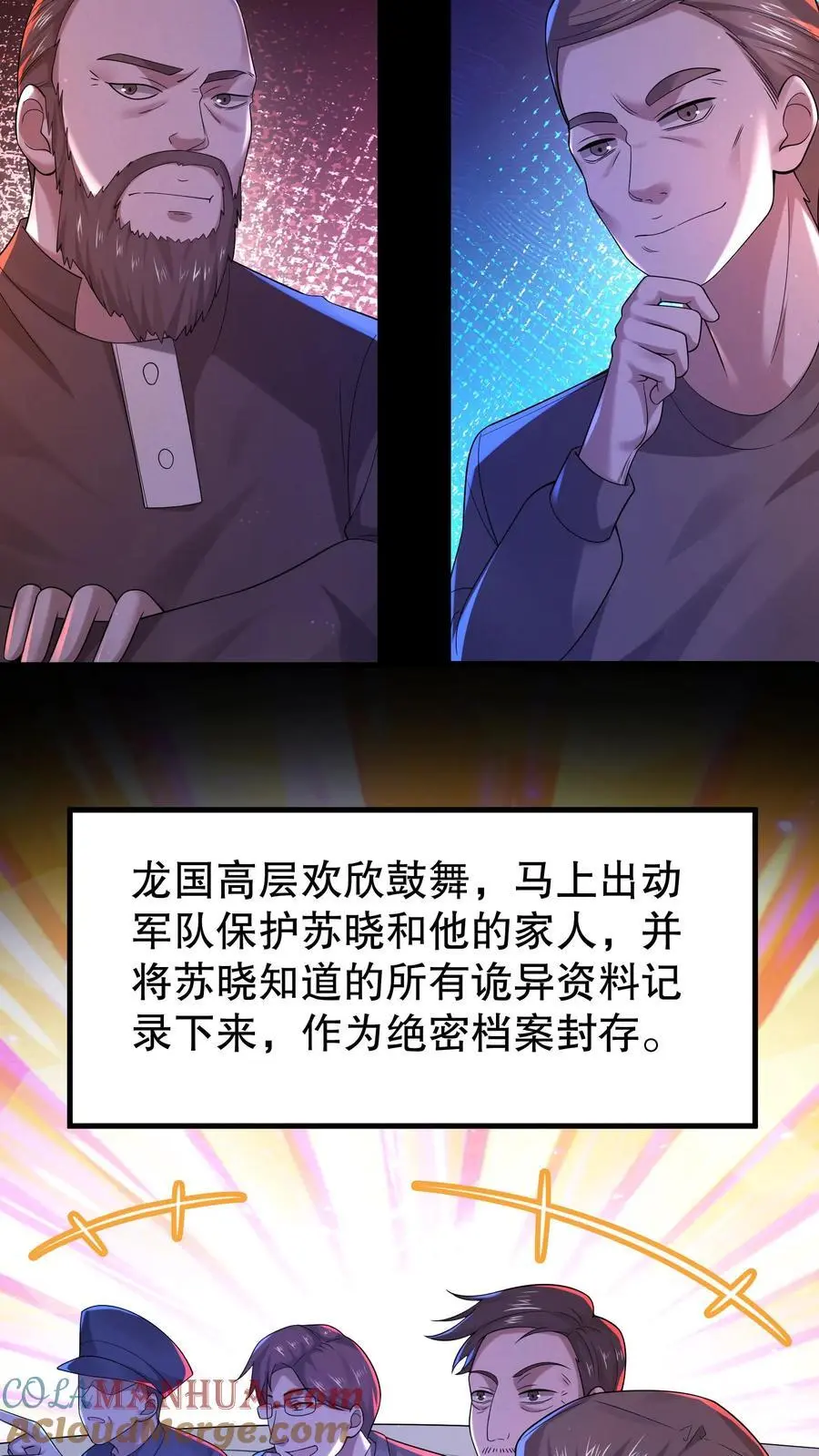 第31话 诡异动物园2