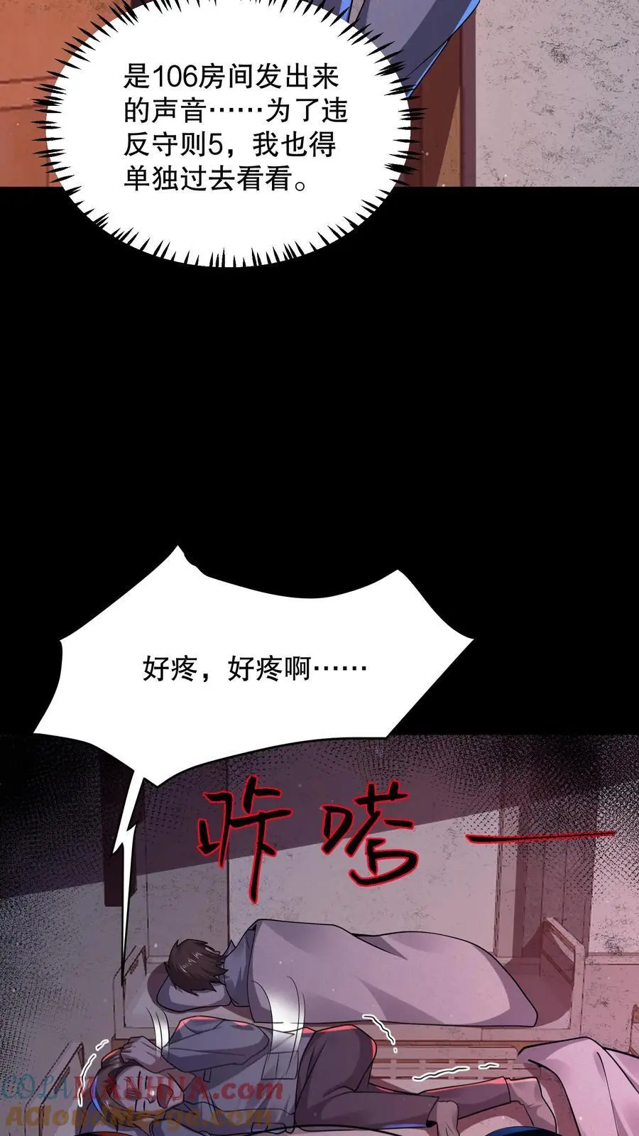 第95话 护士打小报告24