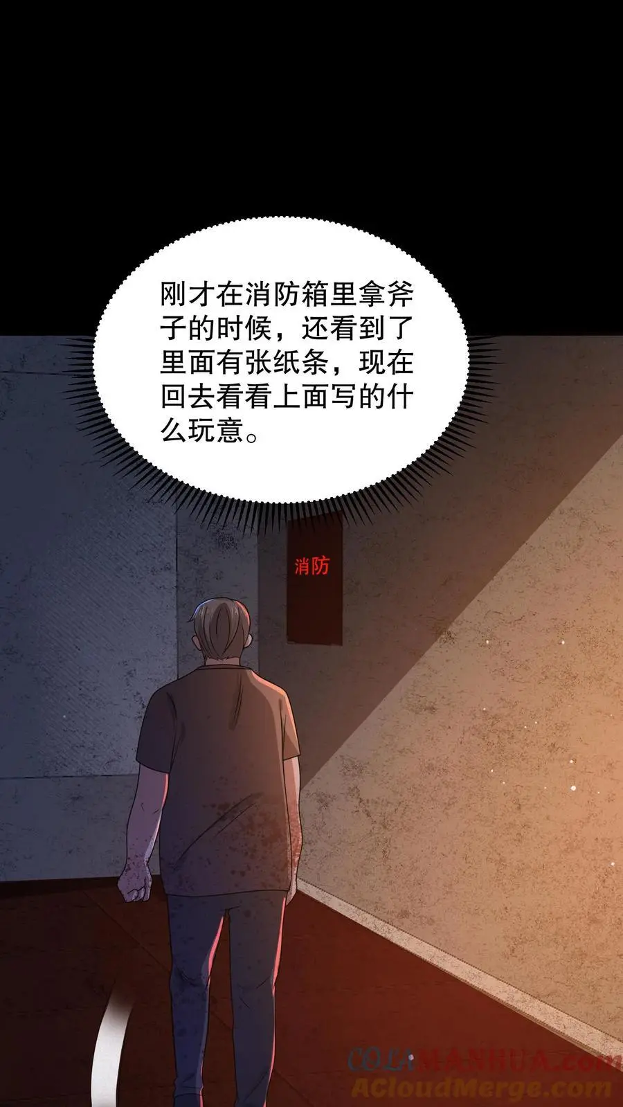 第172话 还有隐藏规则？10