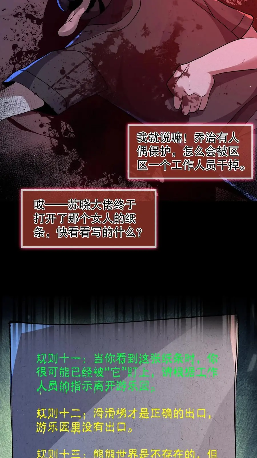 第63话 镜中世界3