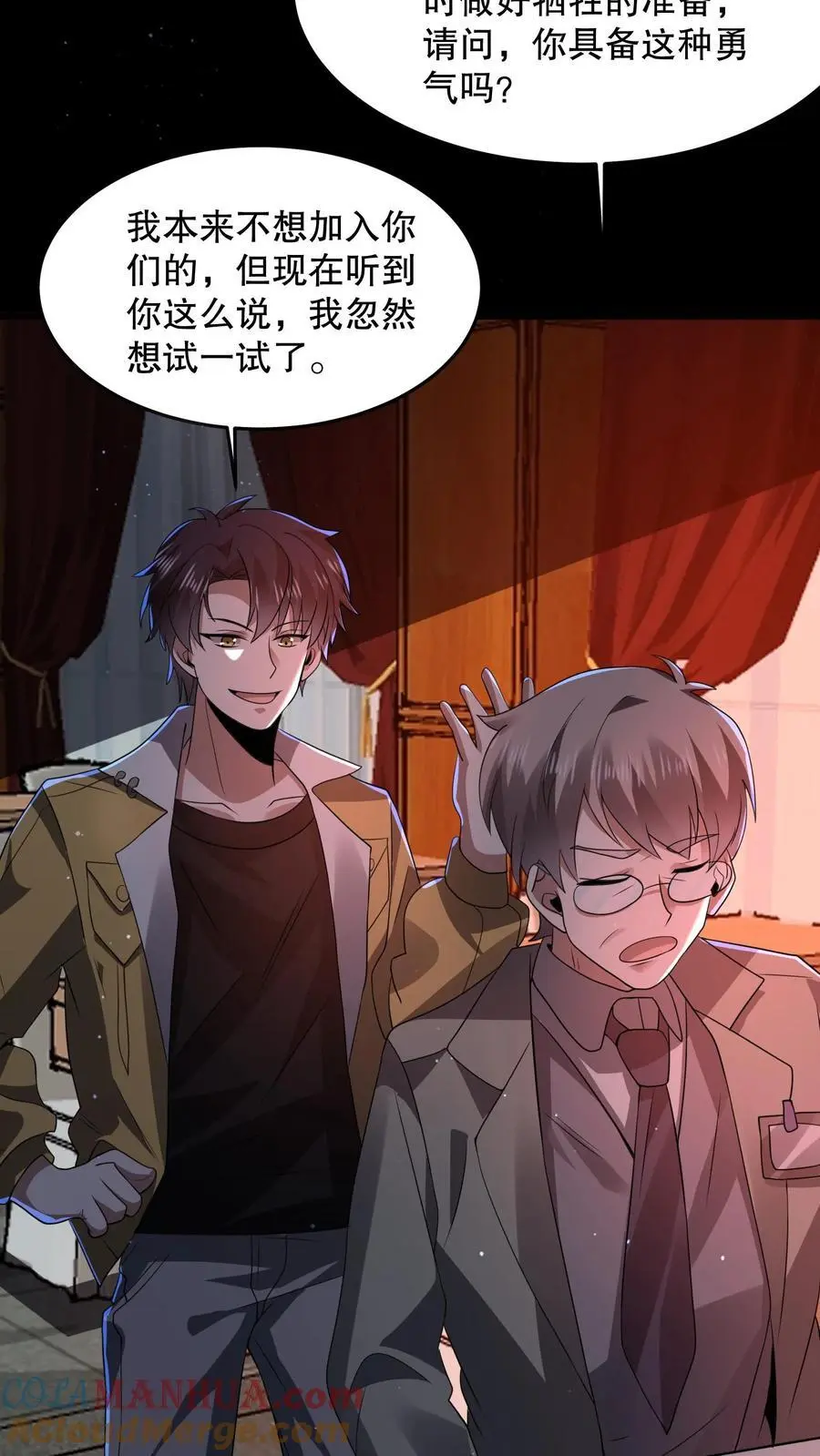 第84话 诡异的生物22