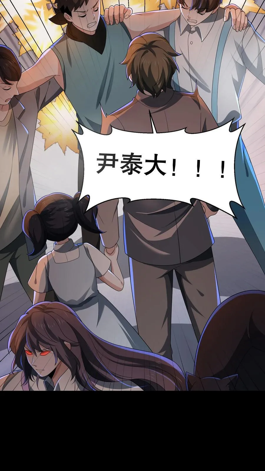 第197话 队友都死了……7
