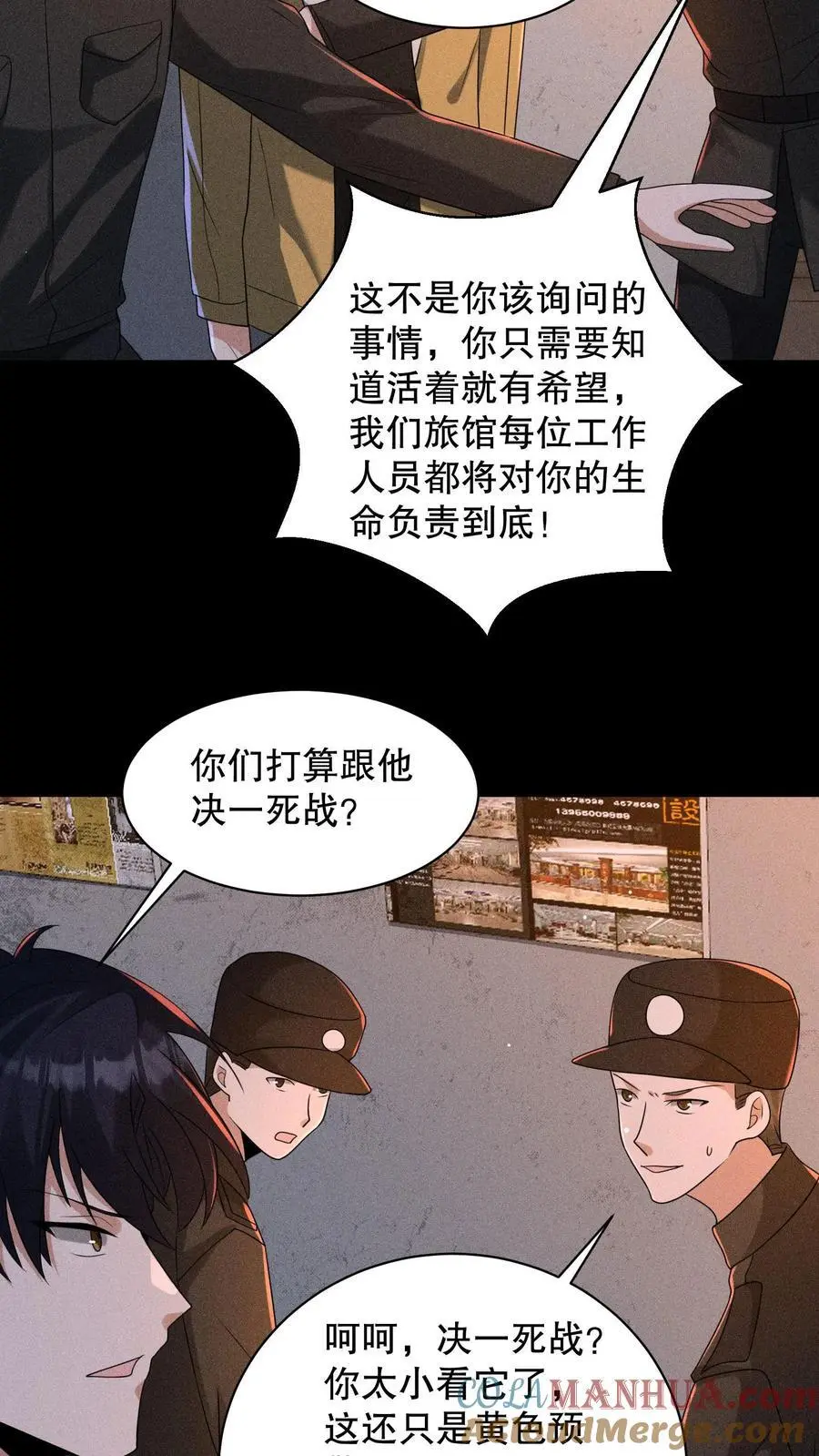 第168话 好恶心的变身18