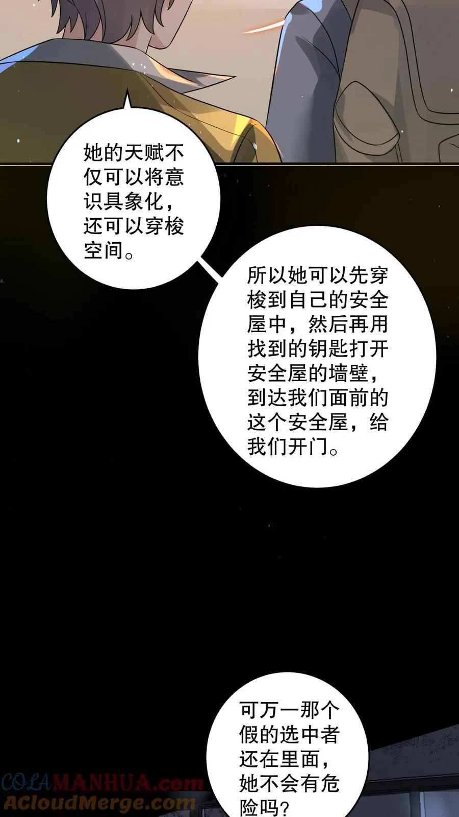 第198话 大佬留了一手10