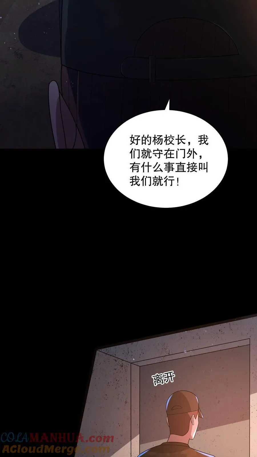 第145话 雷电法王登场20