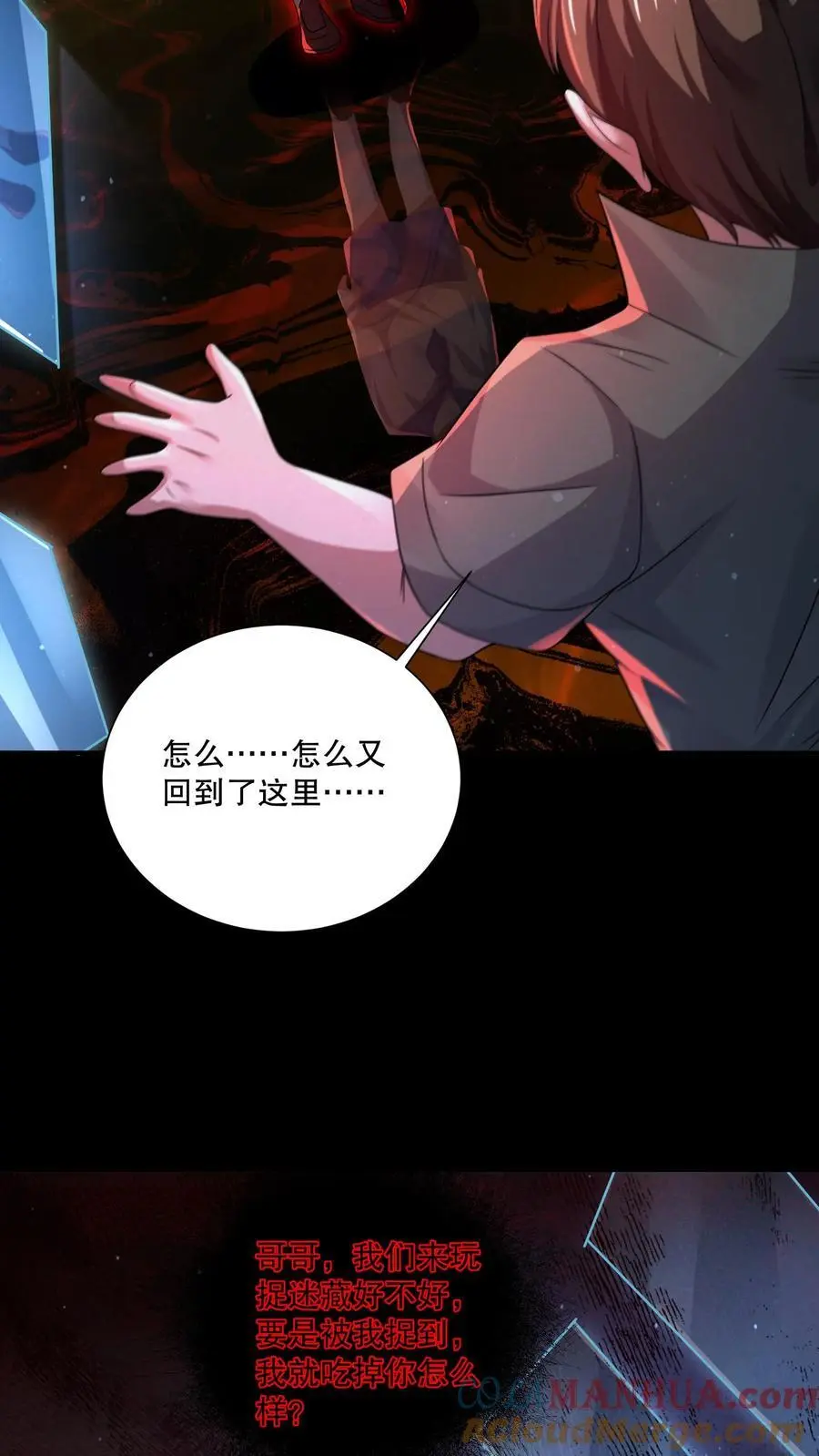 第64话 红色的门6