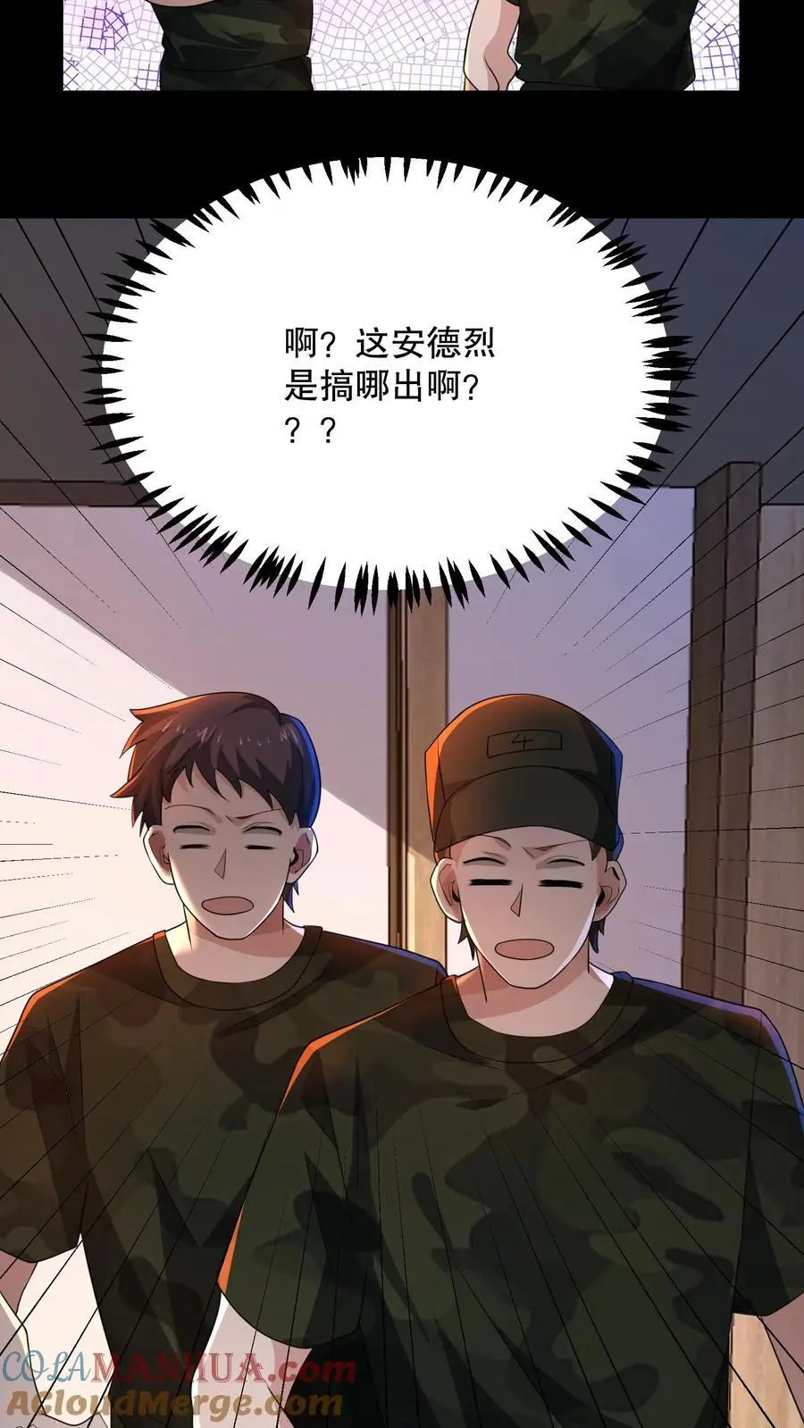 第155话 把你的鞋脱下来28