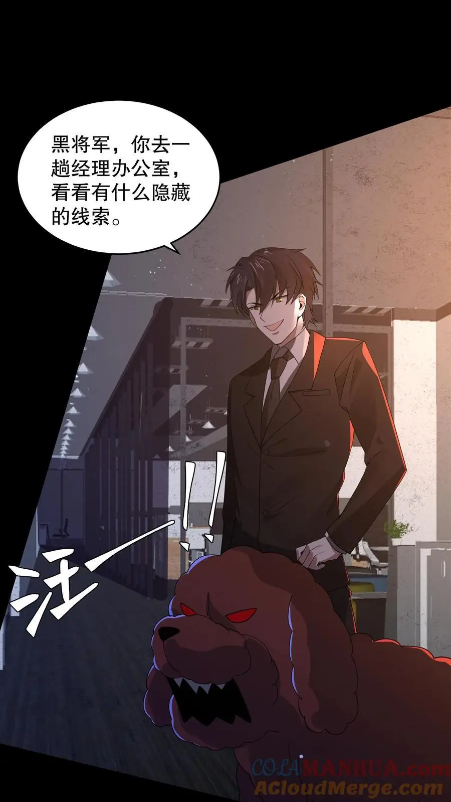 第139话 加班是不可能的22