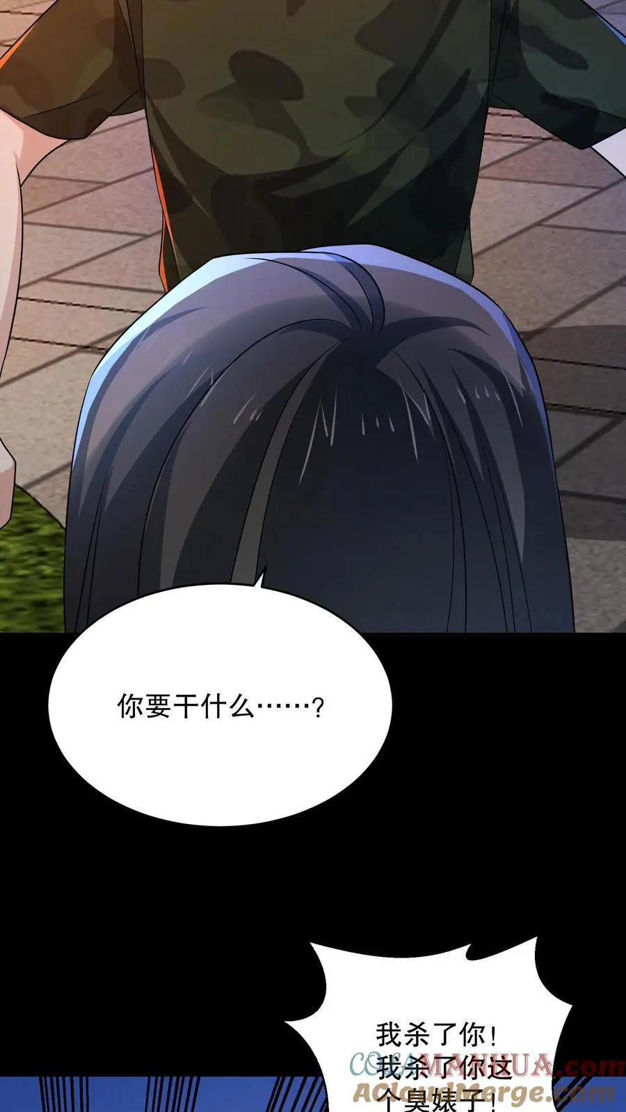 第159话 卜川苦茶即将通关26
