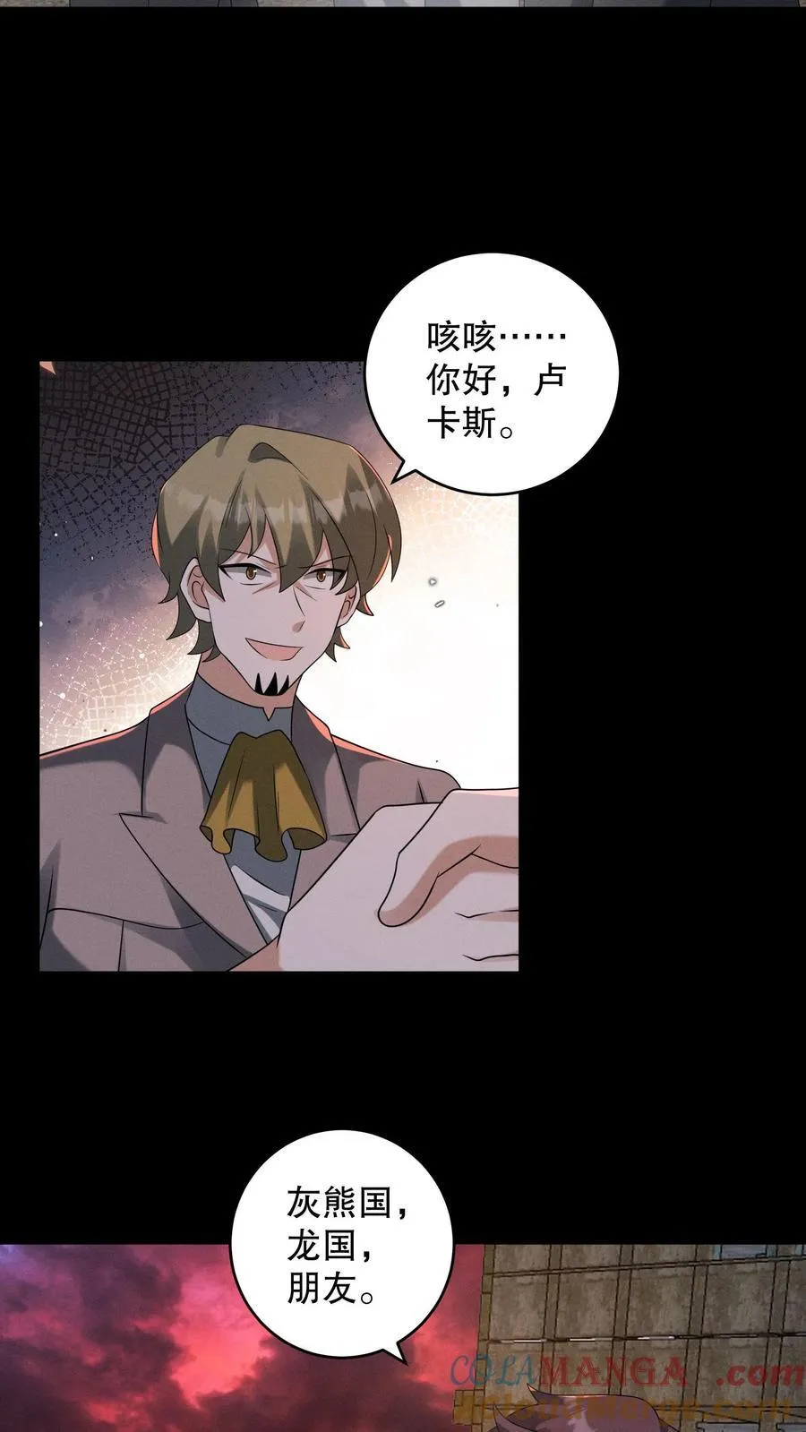 第202话 给我撕碎他们4