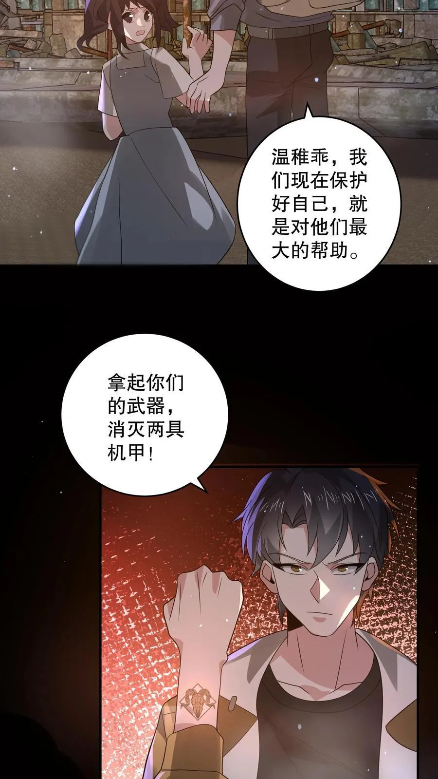 第202话 给我撕碎他们17