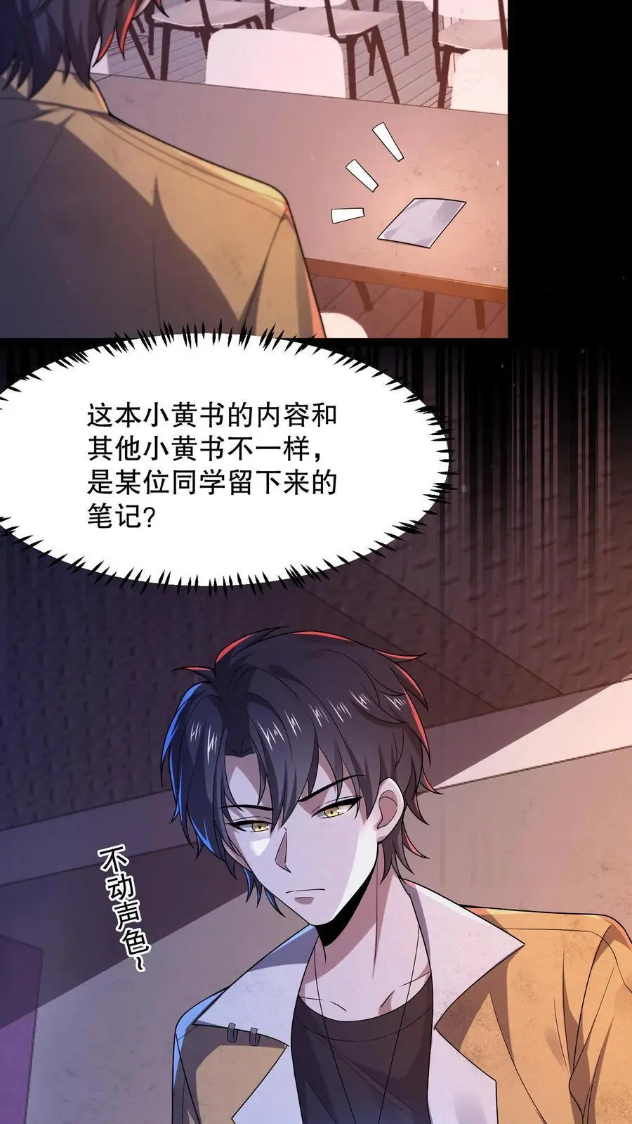 第57话 送你见佛祖29