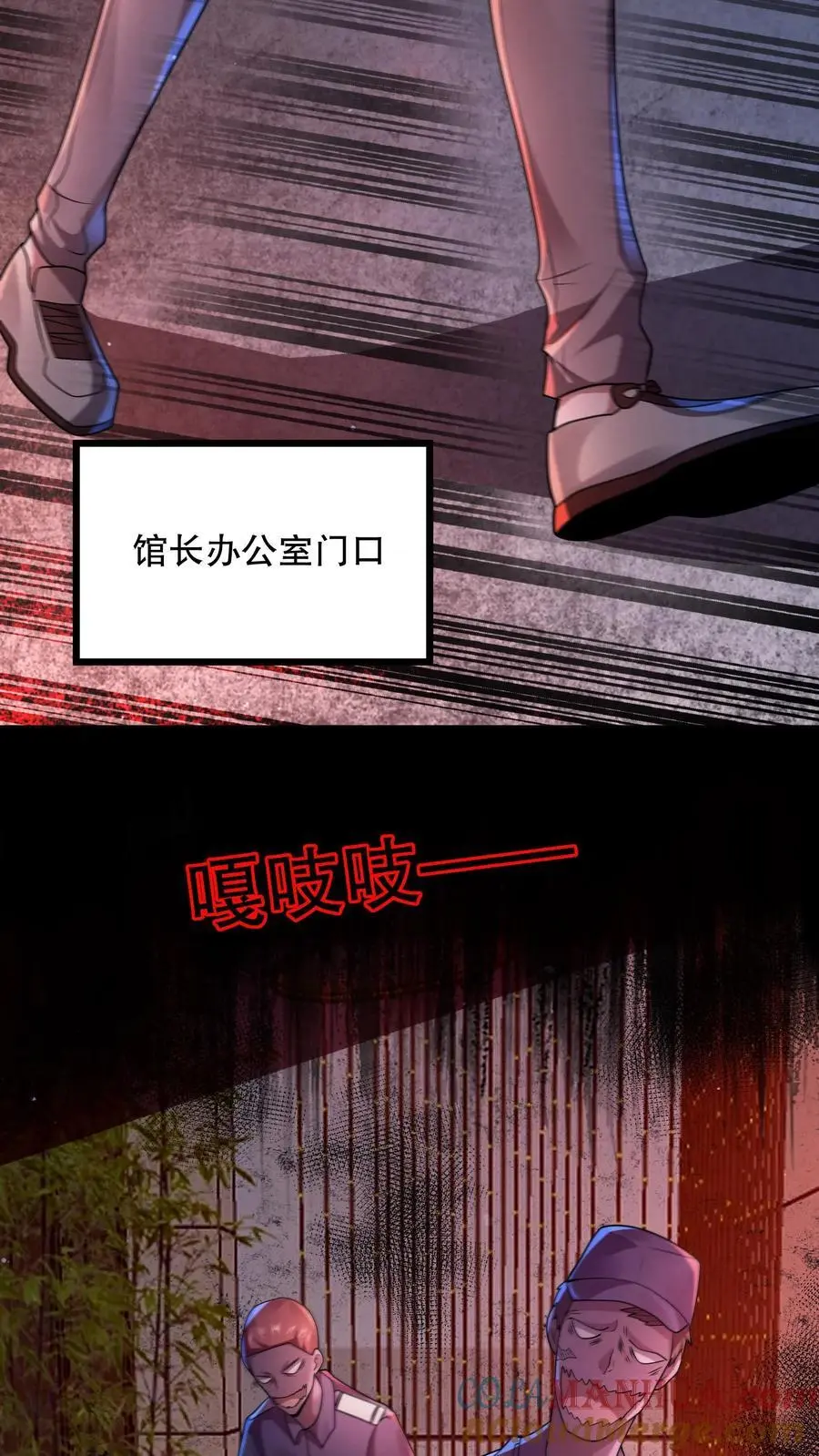 第84话 诡异的生物14