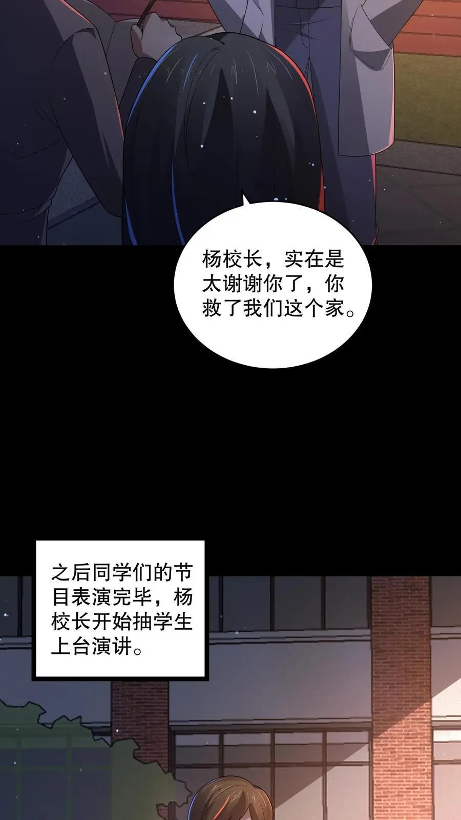 第161话 安德烈秀起来了3