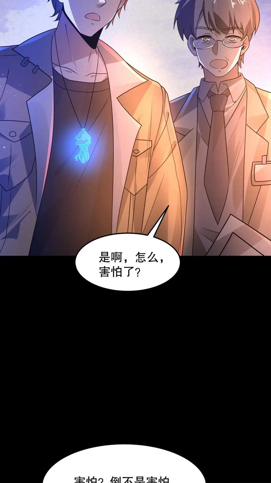 第84话 诡异的生物33