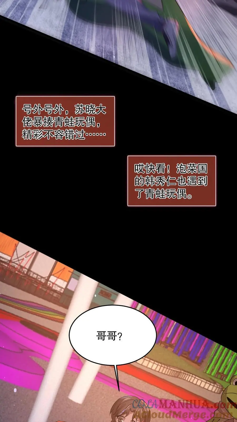 第61话 青蛙玩偶26