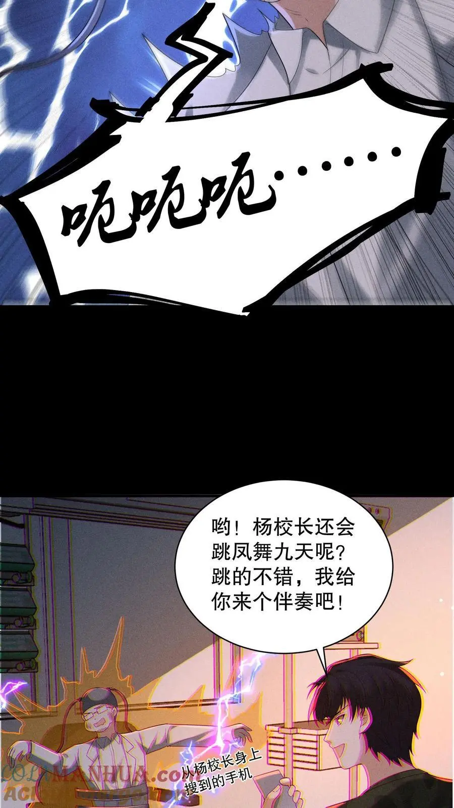 第150话 魔性的舞蹈12
