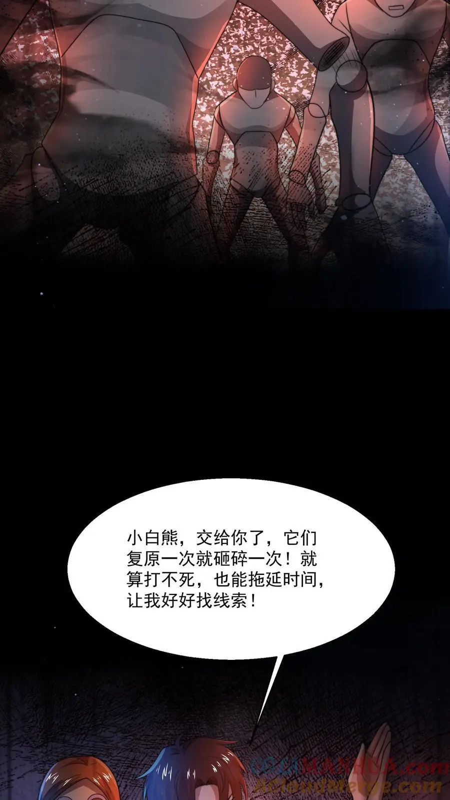 第125话 手都打麻了20