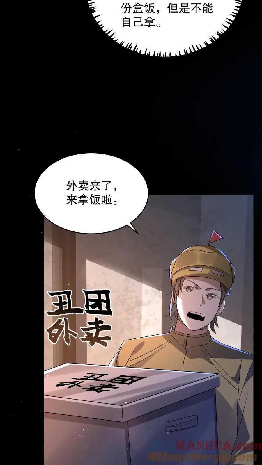 第132话 经理拉屎不带纸22