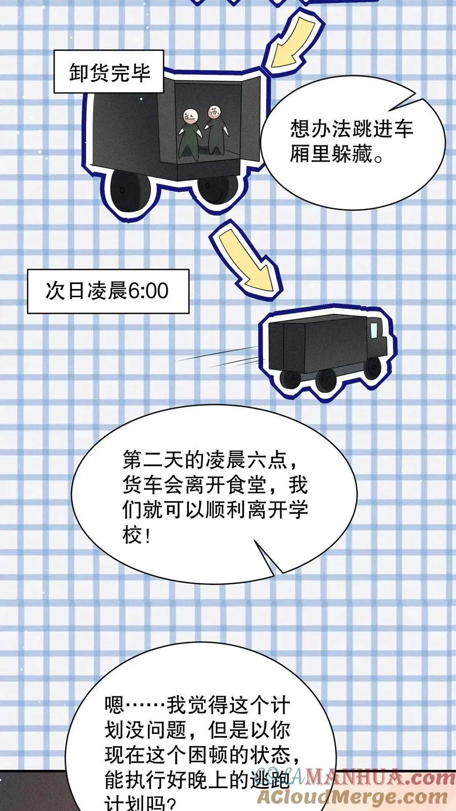 第157话 你还演上了？12