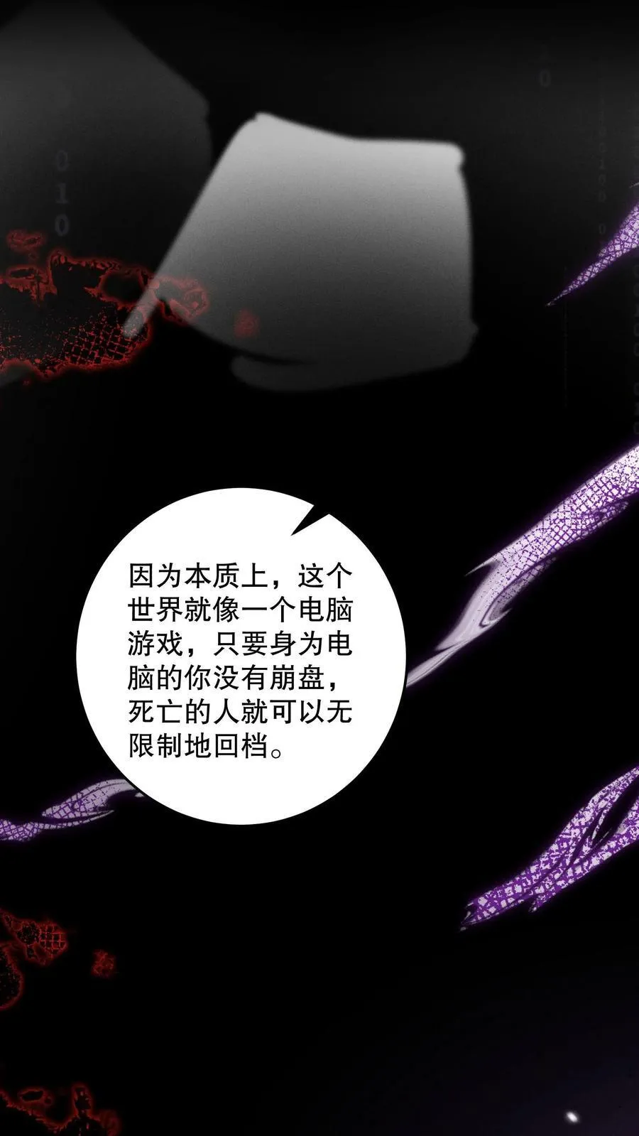 第205话 团队七星通关19