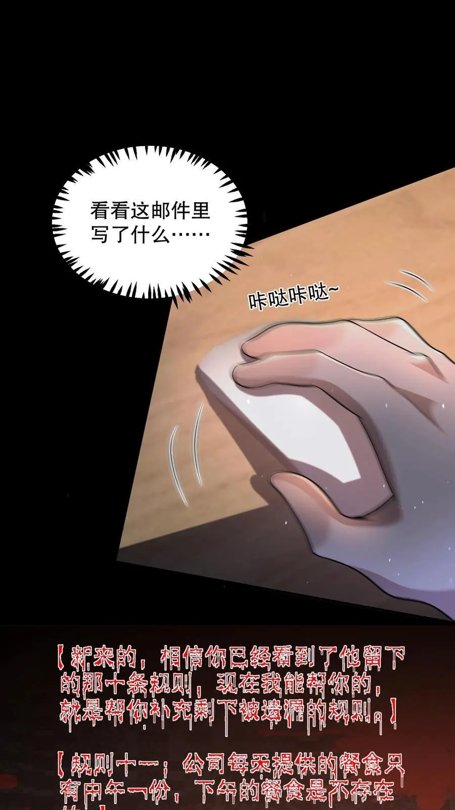 第136话 事出反常必有妖29