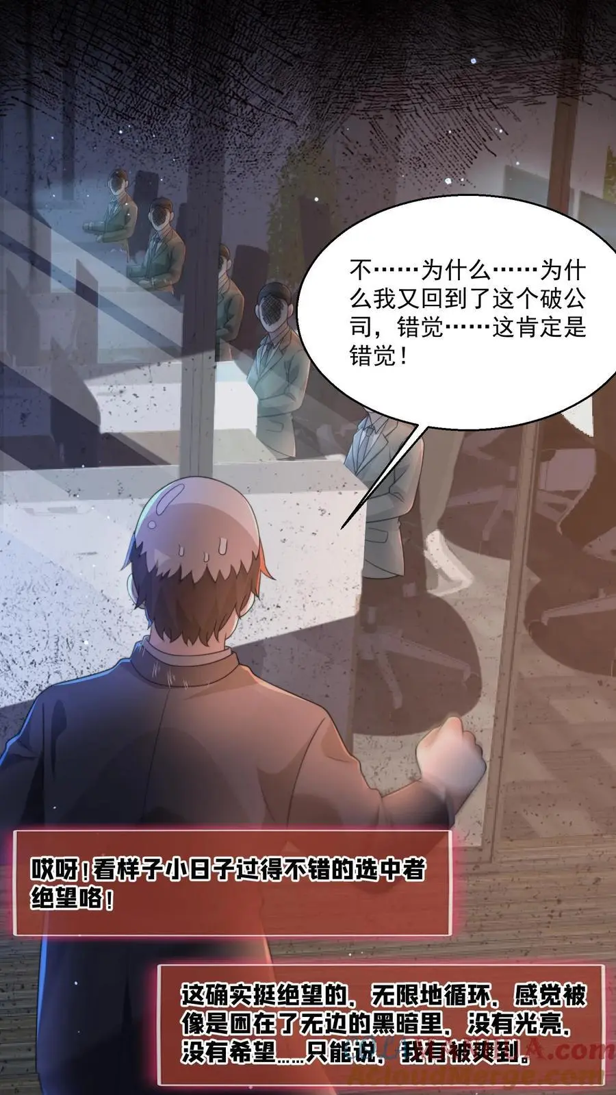 第138话 身体不受控制2