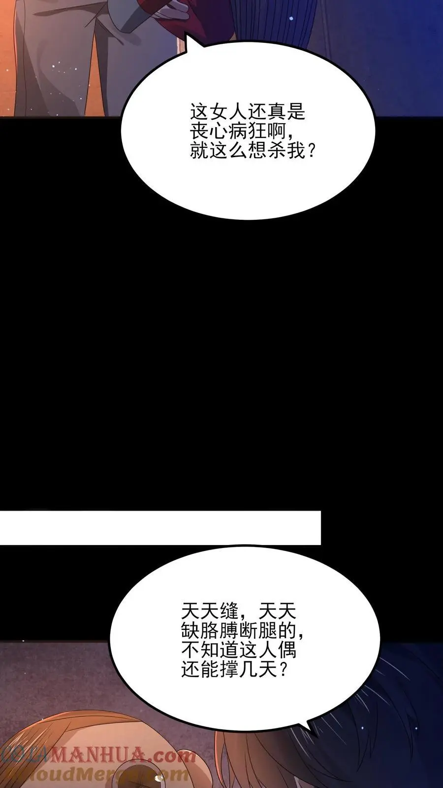 第15话 她好吓人20