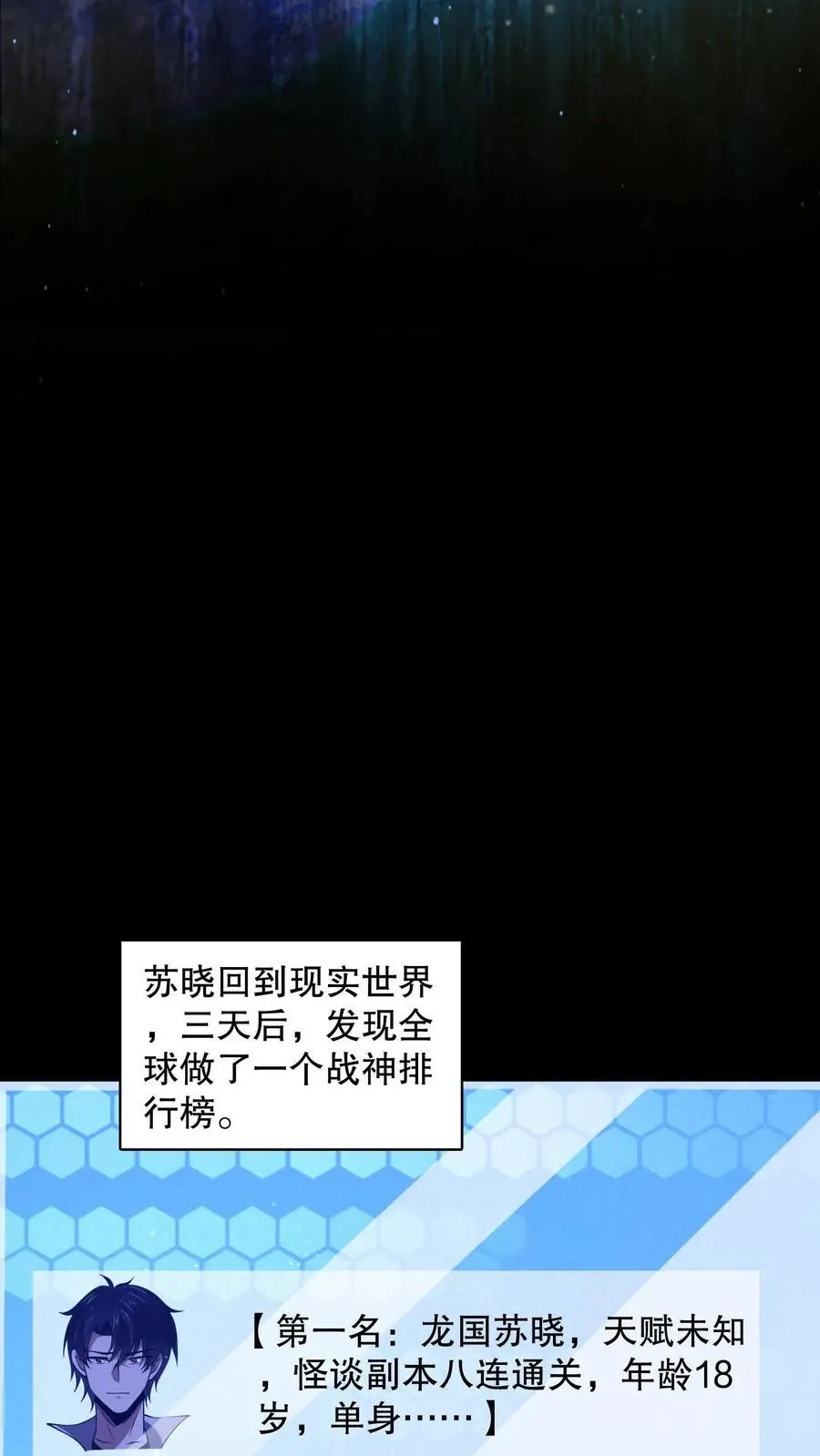 第87话 当救世主针不戳31