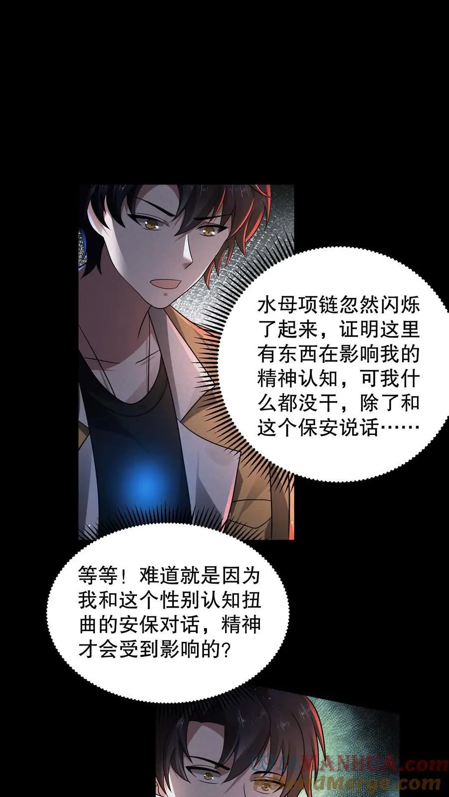 第172话 还有隐藏规则？22