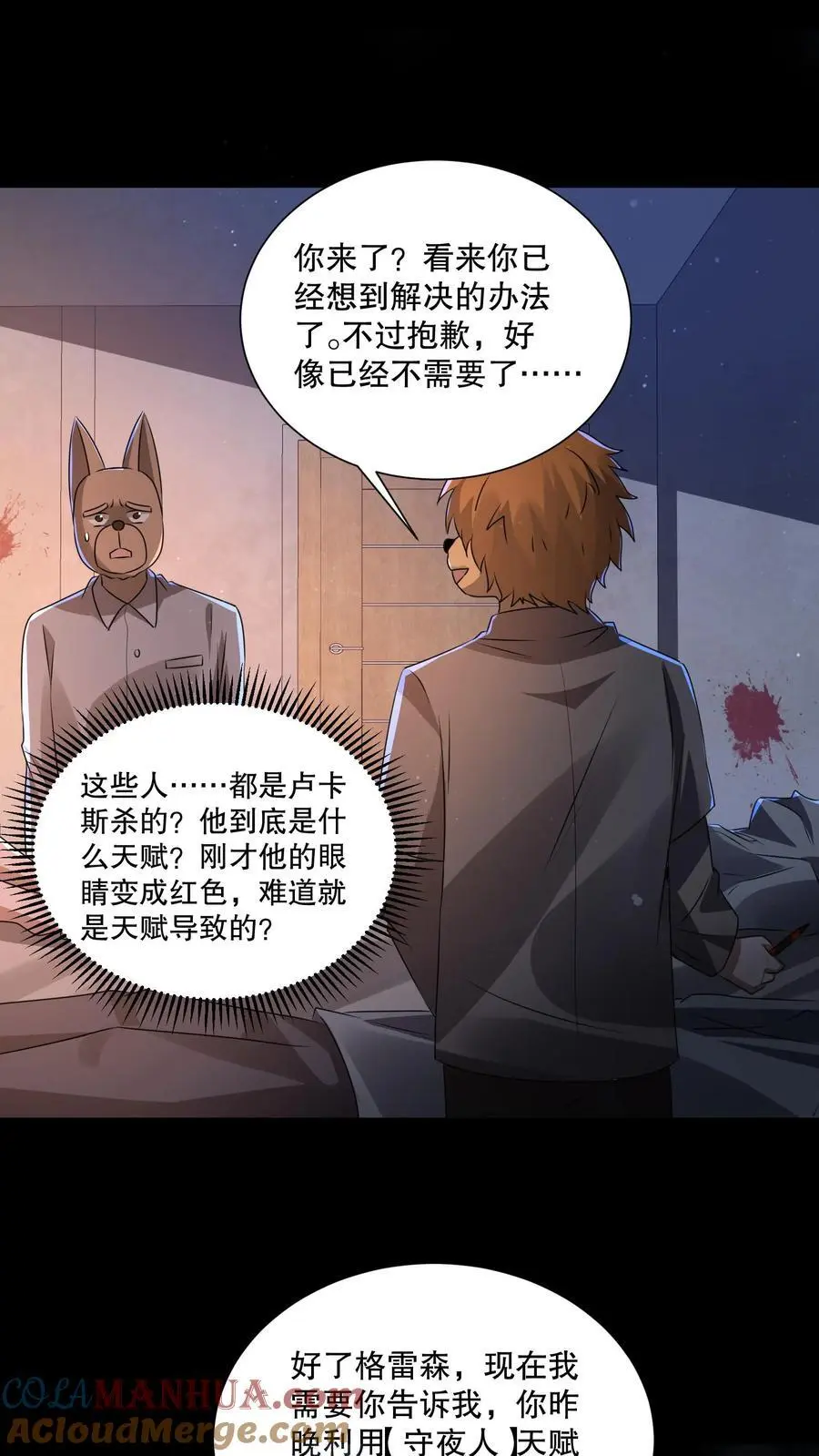 第99话 完了，芭比扣了8
