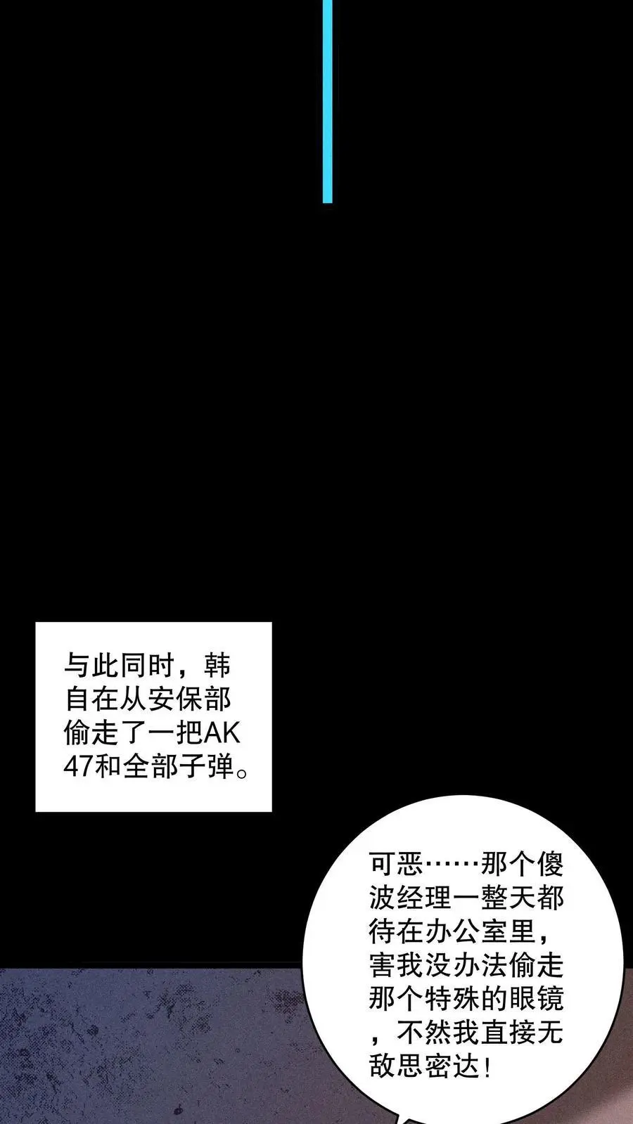 第174话 安德烈赌一把！17