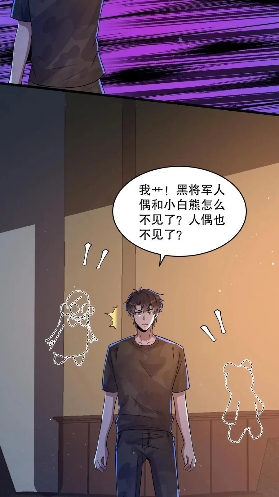 第146话 他们陪杨校长睡5