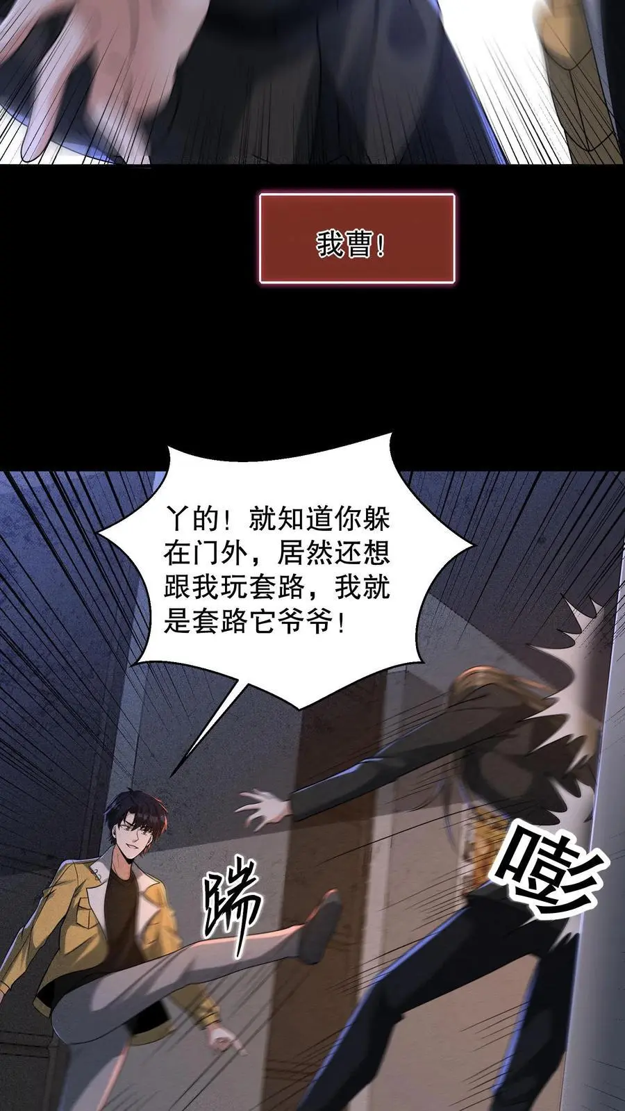 第168话 好恶心的变身9