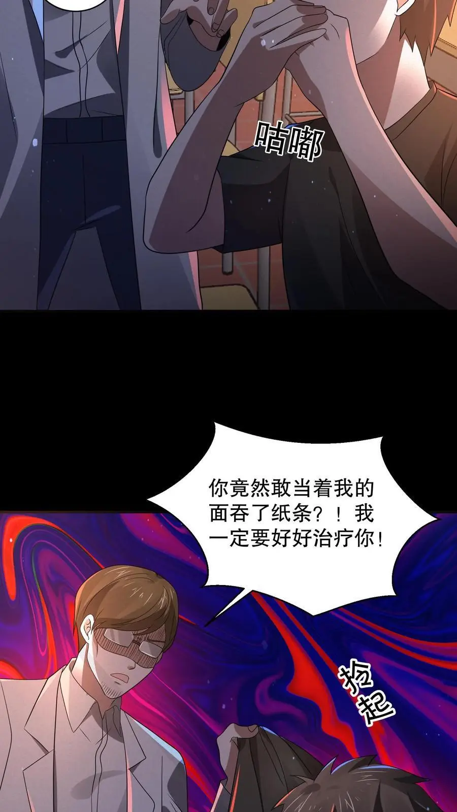 第147话 我才是真正的老六！23