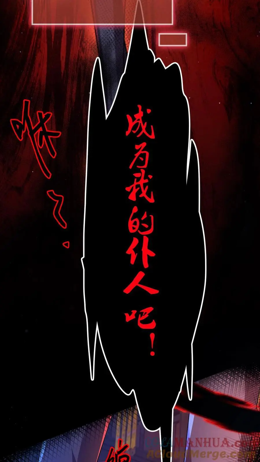 第47话 “它”原形毕露24