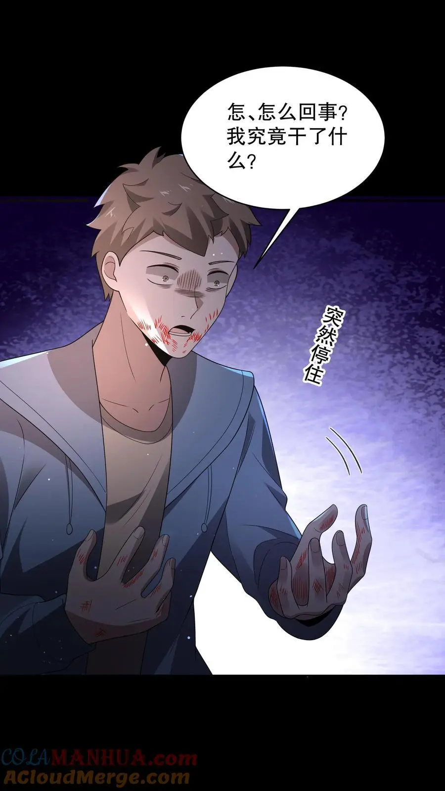第165话 阿尔瓦分裂了8