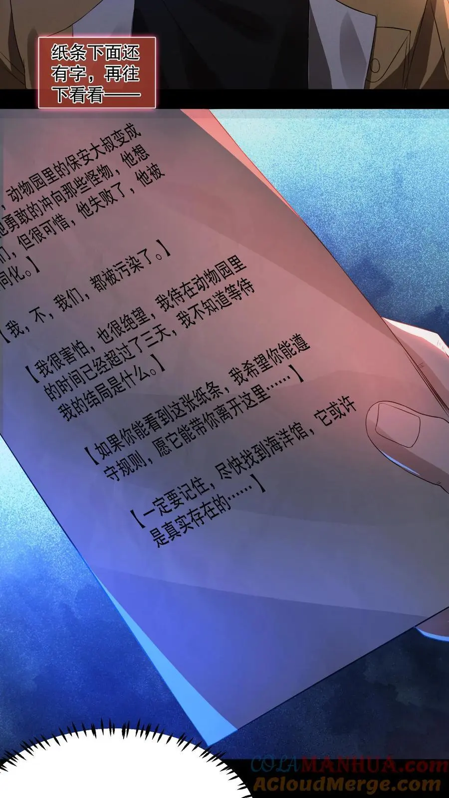 第34话 海洋馆在哪？6